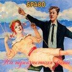 Слушать альбом - На перекрёстках весны (1996)