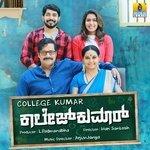 Слушать альбом - College Kumar (2017)