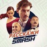 Слушать альбом - Расскажи (2019)
