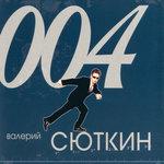 Слушать альбом - 004 (2017)