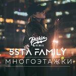 Слушать альбом - Многоэтажки (2017)