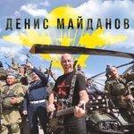 Слушать альбом - ВДВ (2017)
