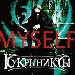Слушать альбом - Myself (2012)