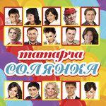 Татарча солянка №27 (2012)