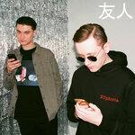 Слушать альбом - Друг (2018)