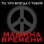 Слушать альбом - То, что всегда с тобой (2018)