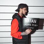 Слушать альбом - Mama Mia (2019)
