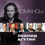 Слушать альбом - Романсы (2012)
