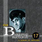 Слушать альбом - Я родом из детства (1979)