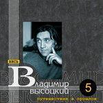 Слушать альбом - Путешествие в прошлое (1967)
