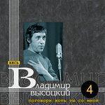 Слушать альбом - Поговори хоть ты со мной (1964-1974) (2014)