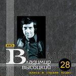 Слушать альбом - Алиса в стране чудес (1975)