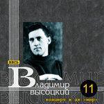 Слушать альбом - Концерт в ДК «Мир» (1964)