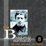 Слушать альбом - Баллады к кинофильму «Бегство мистера Мак-Кинли» (1974)