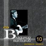 Слушать альбом - Затяжной прыжок (1970)