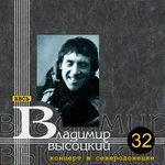Слушать альбом - Концерт в Северодонецке (1978)