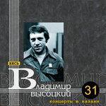 Слушать альбом - Концерты в Казани (1977)