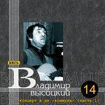 Слушать альбом - Концерт в ДК «Коммуна». Часть 1 (1980)