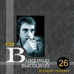 Слушать альбом - История болезни (1979)
