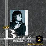 Слушать альбом - Формулировка (1964)