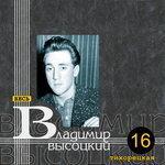 Слушать альбом - Тихорецкая (1963)