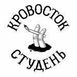 Слушать альбом - Студень (2012)
