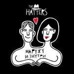 Слушать альбом - Наружу изнутри (2018)