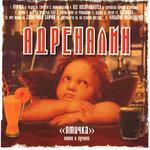 Слушать альбом - Птичка (2001)