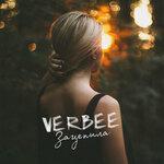 Слушать альбом - Зацепила (2019)