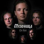 Слушать альбом - The Best (2007)