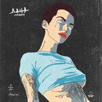 Слушать альбом - Серебро в глазах (2019)