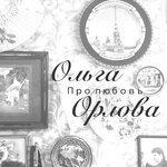 Слушать альбом - Про любовь (2018)