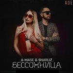 Бессоница (2018)