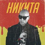 Слушать альбом - Улетели навсегда. The Best (2019)