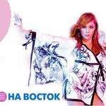 Слушать альбом - На восток (2015)
