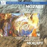 Слушать альбом - Mozart: Eine kleine Nachtmusik - Symphony No.35 "Haffner" - Symphony No.40 (2016)
