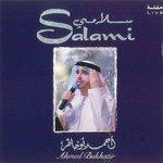 Слушать альбом - Salami (2011)