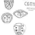 Слушать альбом - Лесной оракул (2012)