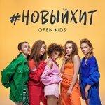 Слушать альбом - Новый хит (2018)