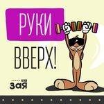 Слушать альбом - Руки Вверх! (2018)