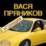 Слушать альбом - Угонщик (2018)