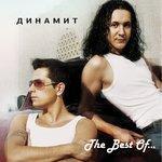 Слушать альбом - The Best of… (2014)