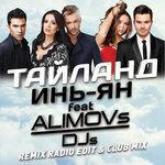 Слушать альбом - Тайланд (2015)