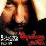 Слушать альбом - Черновики любви (2003)