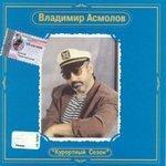 Слушать альбом - Курортный сезон (1986)