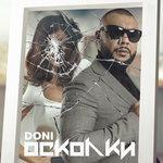 Слушать альбом - Осколки (2018)