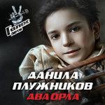 Слушать альбом - Два орла (2017)