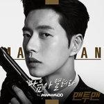 Слушать альбом - Man to Man, Pt. 5 (2017)