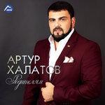 Слушать альбом - Родителям (2016)