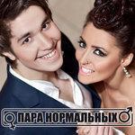 Слушать альбом - Невеста (2013)